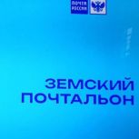 В Калужской области подвели итоги регионального этапа Всероссийского конкурса «Земский почтальон»