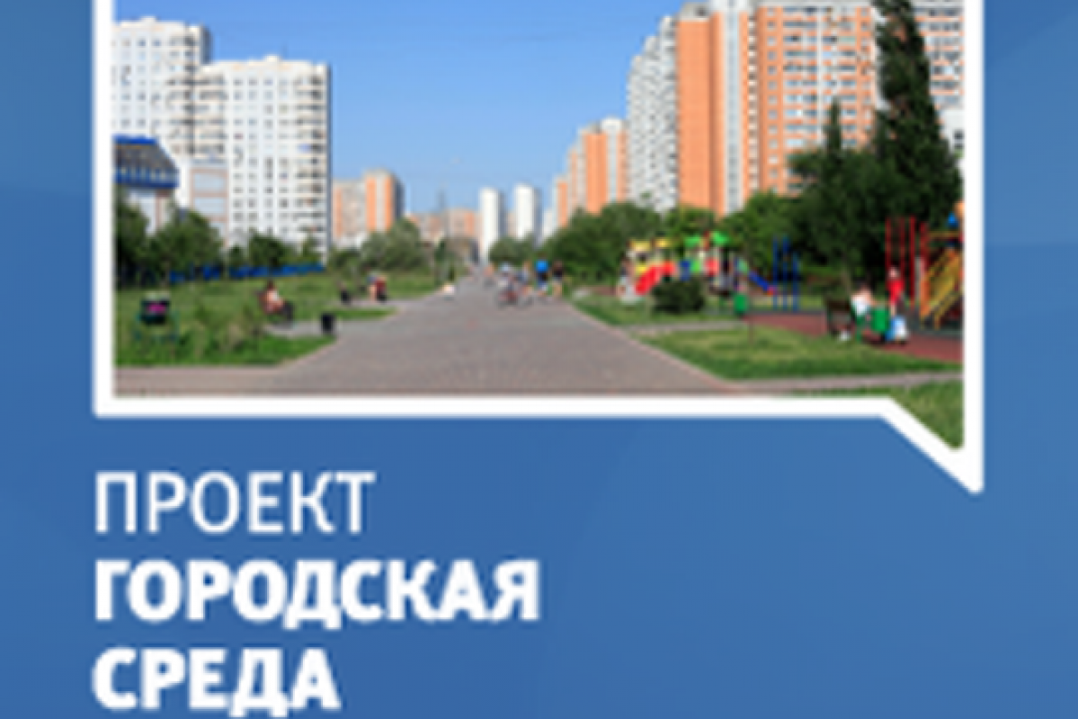 Жители Нальчика выбирают территорию для благоустройства