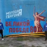Молодогвардейцы Татарстана создали патриотическое граффити в Лисичанске