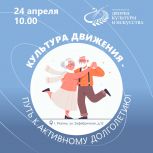 В Рязани пройдет спортивное мероприятие «1000 шагов»