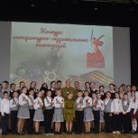 Каменские единороссы приняли участие в патриотическом конкурсе литературно-музыкальных композиций