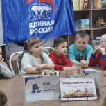 В молодежном центре «Родник» прошла встреча с воспитанниками детского сада № 6 «Красная шапочка», посвященная празднованию Дня детской книги