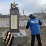 Активисты партии «Единая Россия» благоустраивают территории около памятников и обелисков героям войны