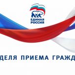 На площадках «Единой России» пройдет Неделя приемов граждан старшего поколения