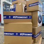 Активисты «Единой России» отправили очередную партию гуманитарной помощи через «Почту России»
