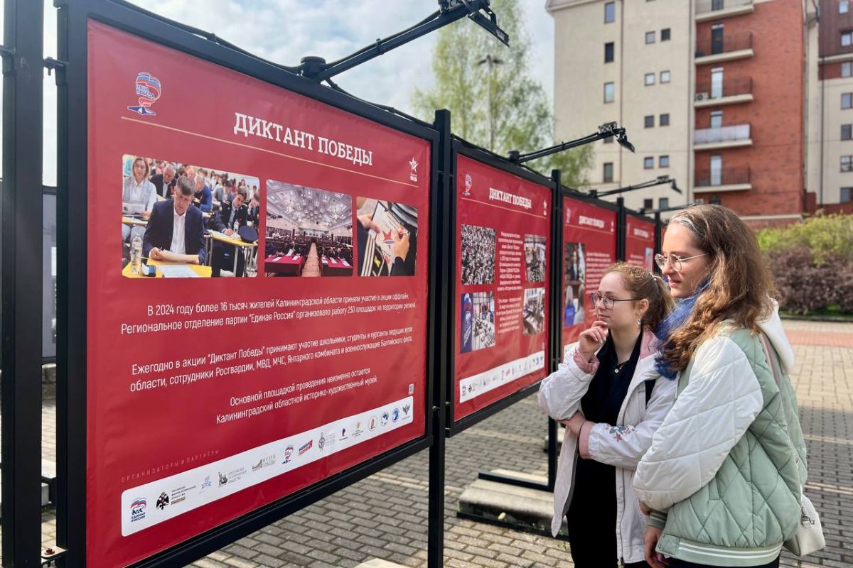 В Калининграде «Единая Россия» открыла фотовыставку о «Диктанте Победы»
