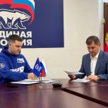 Ещё один кандидат подал документы на участие в предварительном голосовании «Единой России»