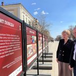 В Оренбурге «Единая Россия» открыла фотовыставку, посвящённую «Диктанту Победы»