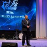 Депутат «Единой России»  принял участие в мероприятии, посвященном Дню работников культуры