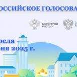 Жители Пензенской области смогут проголосовать за общественные территории для благоустройства
