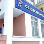 Опубликован майский график приемов депутатами в региональной общественной приемной
