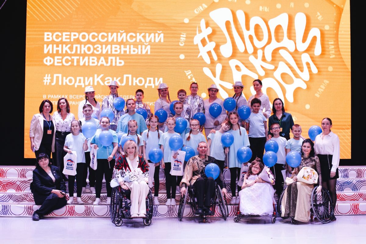 В Кузбассе при поддержке «Единой России» прошел фестиваль, посвященный людям с аутизмом