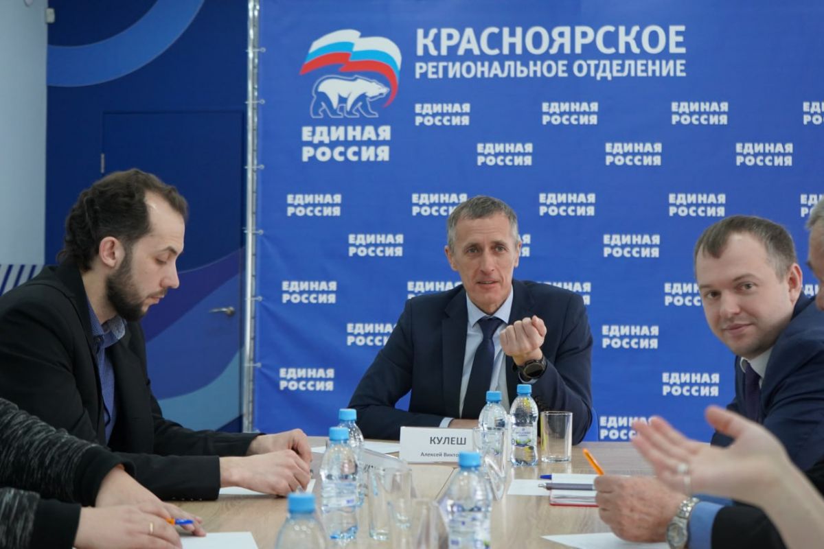 Проект «Школа ЖКХ» партии «Единая Россия» начал свою работу в Красноярском крае