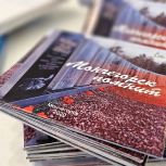 Мурманским школьникам рассказали о трудовом подвиге мончегорцев в годы войны