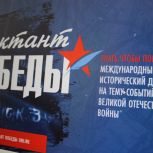 Денис Мирошниченко принял участие в «Диктанте Победы» онлайн