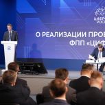 Максим Соников представил опыт Рязанской области в реализации проекта «Профессия цифра»