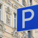 Парковка на улицах Москвы в майские праздники будет бесплатной