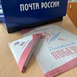 В Приморье прошла акция «Письмо герою»