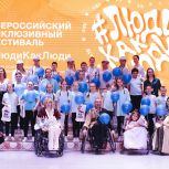 В Кузбассе при поддержке «Единой России» прошел фестиваль, посвященный людям с аутизмом