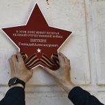 Единороссы Донецка чествуют своих ветеранов