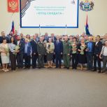 Отцы, воспитавшие героев, получили награды