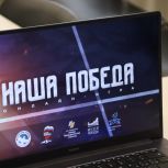 Молодогвардейцы республики приняли участие в онлайн-игре «Наша Победа»