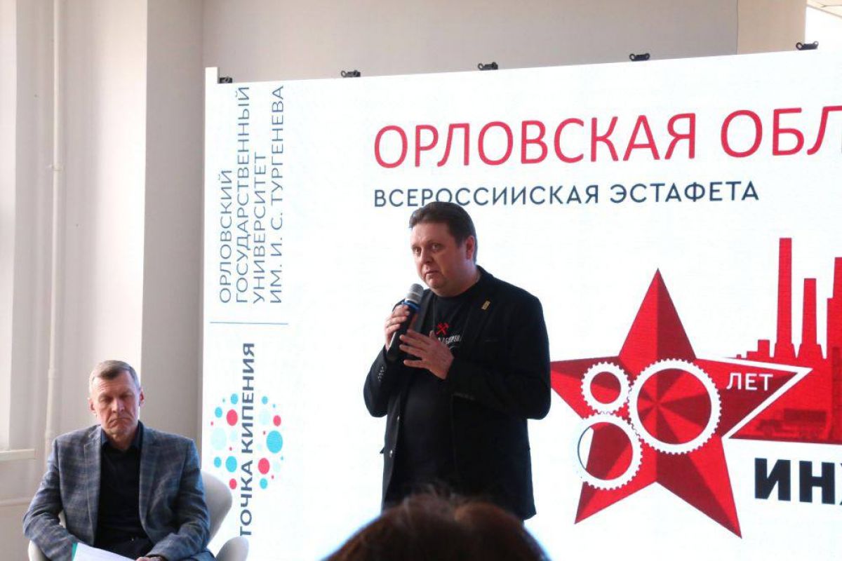 В Орле стартовал региональный этап Всероссийской эстафеты Международного исторического проекта «Инженеры Победы»