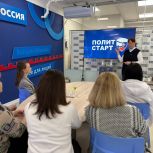 Состоялась очередная встреча участников проекта «ПолитСтарт»