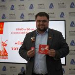 В Штабе общественной поддержки «Единой России» состоялась интеллектуальная игра, посвященная 80-летию Победы в Великой Отечественной войне