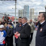 Михаил Клименко принял участие в отправке «Поезда памяти, поезда Победы»