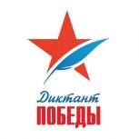 Жители Златоуста присоединятся к «Диктанту Победы», организованному партией «Единая Россия»