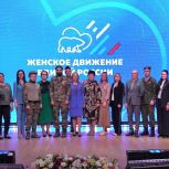 Активистки московского «Женского движения Единой России» приняли участие в федеральном форуме женских клубов в Белгородской области
