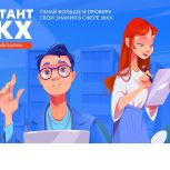 Новгородцам предлагают написать "Диктант ЖКХ"