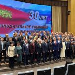 Приморскому парламенту — 30 лет
