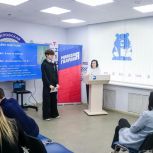 В Орле партпроект «Женское движение Единой России» открыл Молодёжный дискуссионный клуб