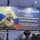 Единороссы Пролетарского района помогли установить баннер в память об участнике СВО Максиме Дульцеве