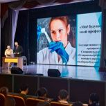 В Лермонтове Ставропольского края «Единая Россия» провела профориентационное мероприятие для школьников