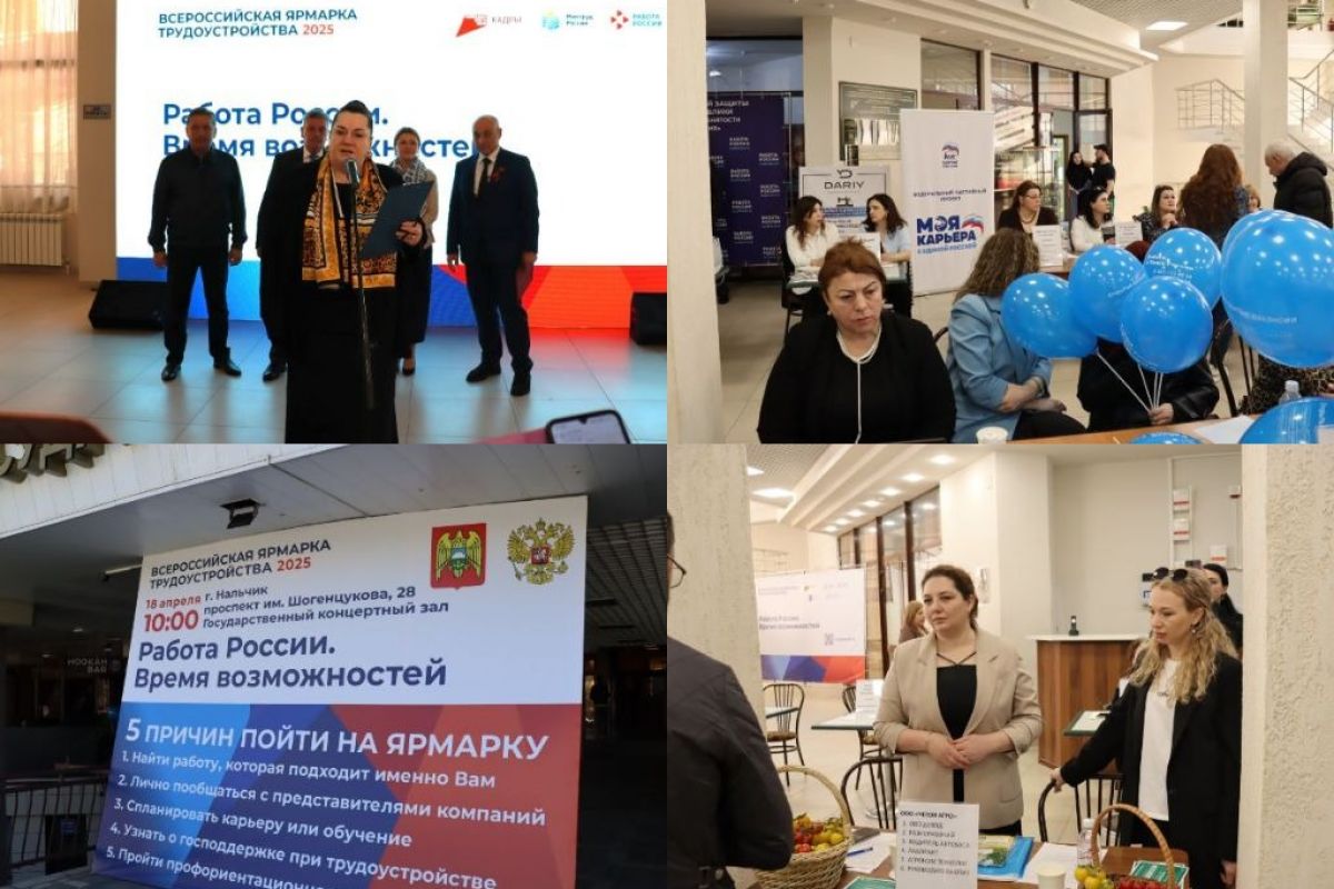 Партпроект «Моя карьера с Единой Россией» принял участие в ярмарке трудоустройства «Работа России. Время возможностей»