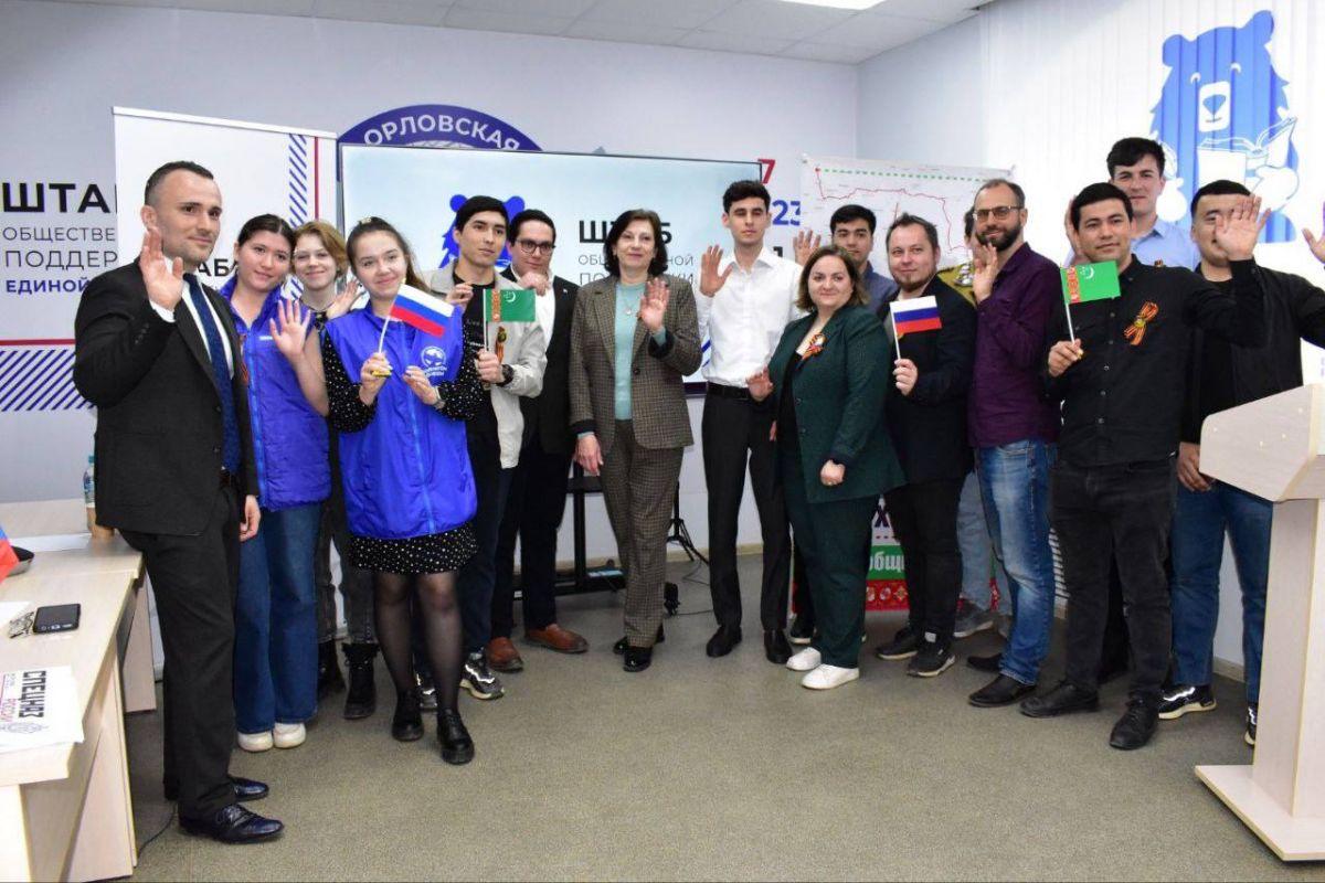 «Орел-Белгород-Ашхабад: наш общий рубеж»