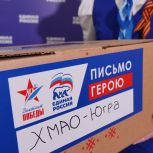 Жители Югры присоединились к акции «Письмо герою»