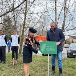 По инициативе «Единой России» в Великих Луках появился «Сад памяти»