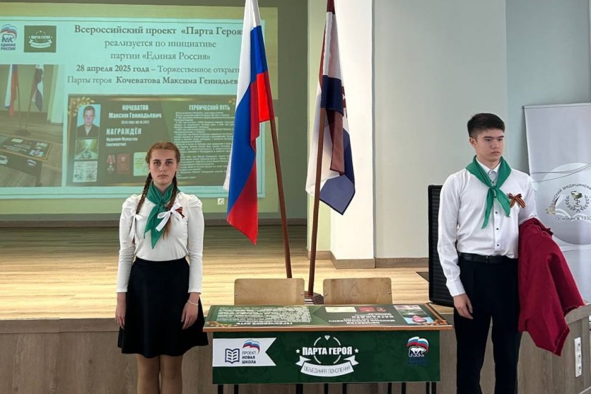 В Саранском медицинском колледже открыли Парту Героя