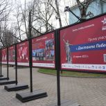 В Екатерининском парке Москвы по партпроекту «Историческая память» открылась выставка о «Диктанте Победы»