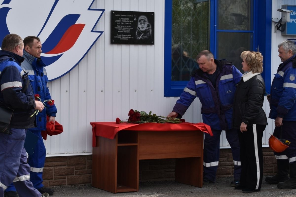В Ермишинском районе открыли мемориальную доску погибшему участнику СВО Сергею Артюшкину