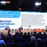 Взаимодействие с муниципалитетами, работа на «земле», поддержка участников СВО, исполнение народной программы: «Единая Россия» провела панельную дискуссию на форуме «МАЛАЯ РОДИНА – СИЛА РОССИИ»