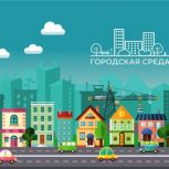 «Единая Россия» и Минстрой подробно информируют граждан о возможностях участия во Всероссийском голосовании за объекты благоустройства