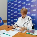 Антонина Галяшкина стала участником предварительного голосования «Единой России»