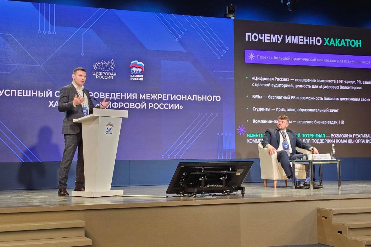 Результаты работы проекта «Цифровая Россия» за три года подвели в Москве