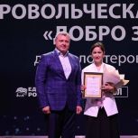 В Астрахани подвели итоги первой добровольческой премии «ДОБРО 30»