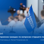 В Штабе общественной поддержки состоится Неделя приемов граждан по вопросам старшего поколения